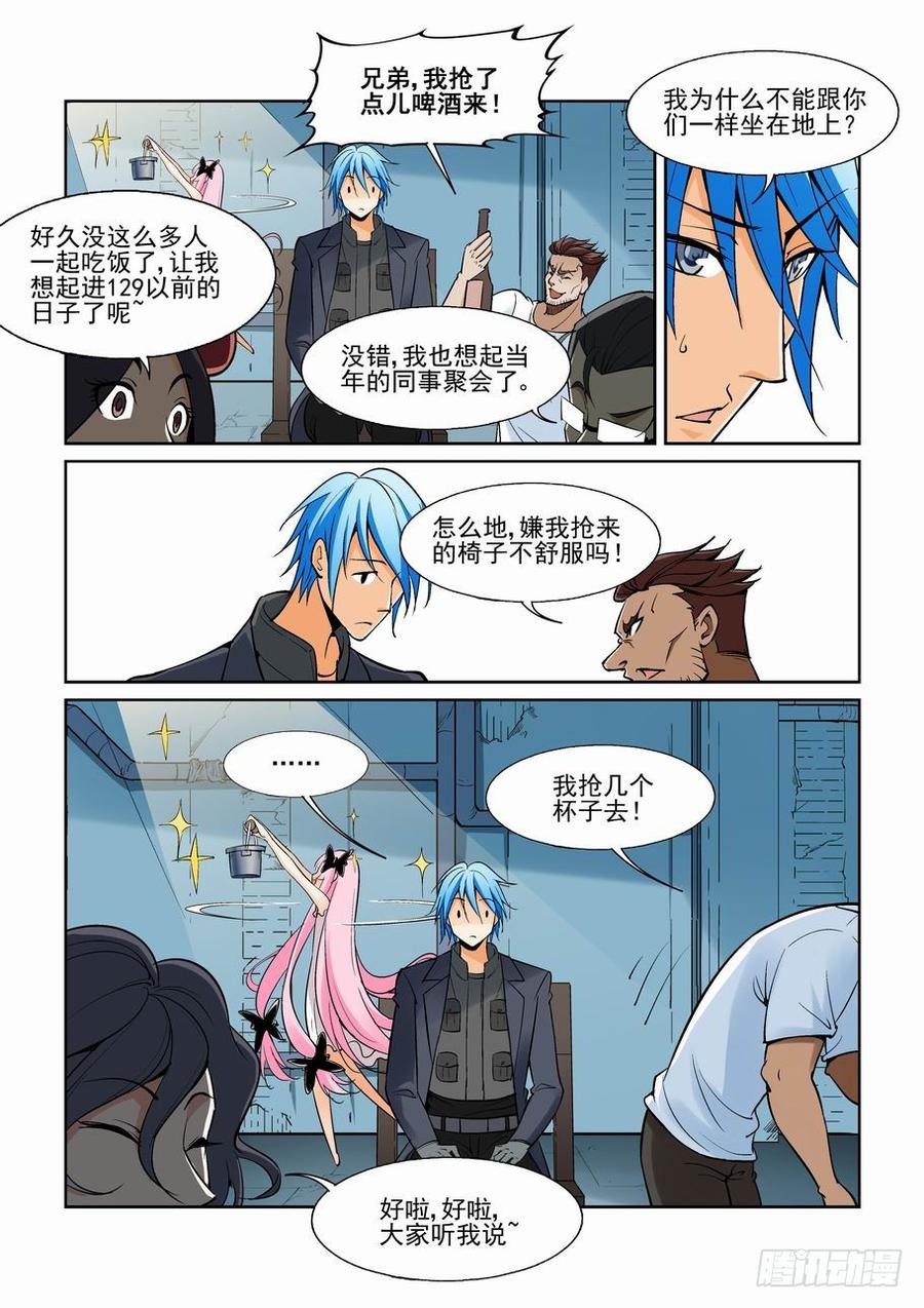 第一百四十二话2