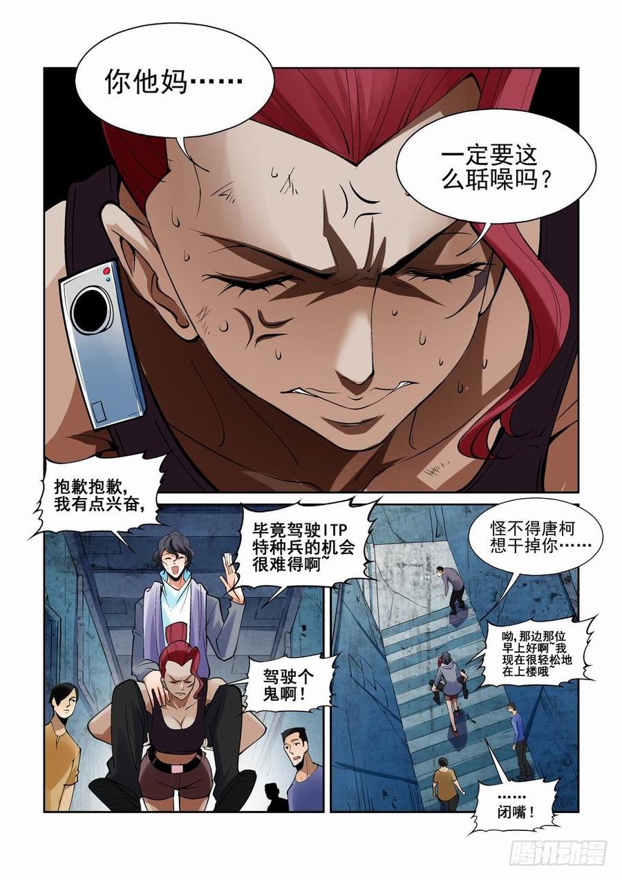 第二百零六话1