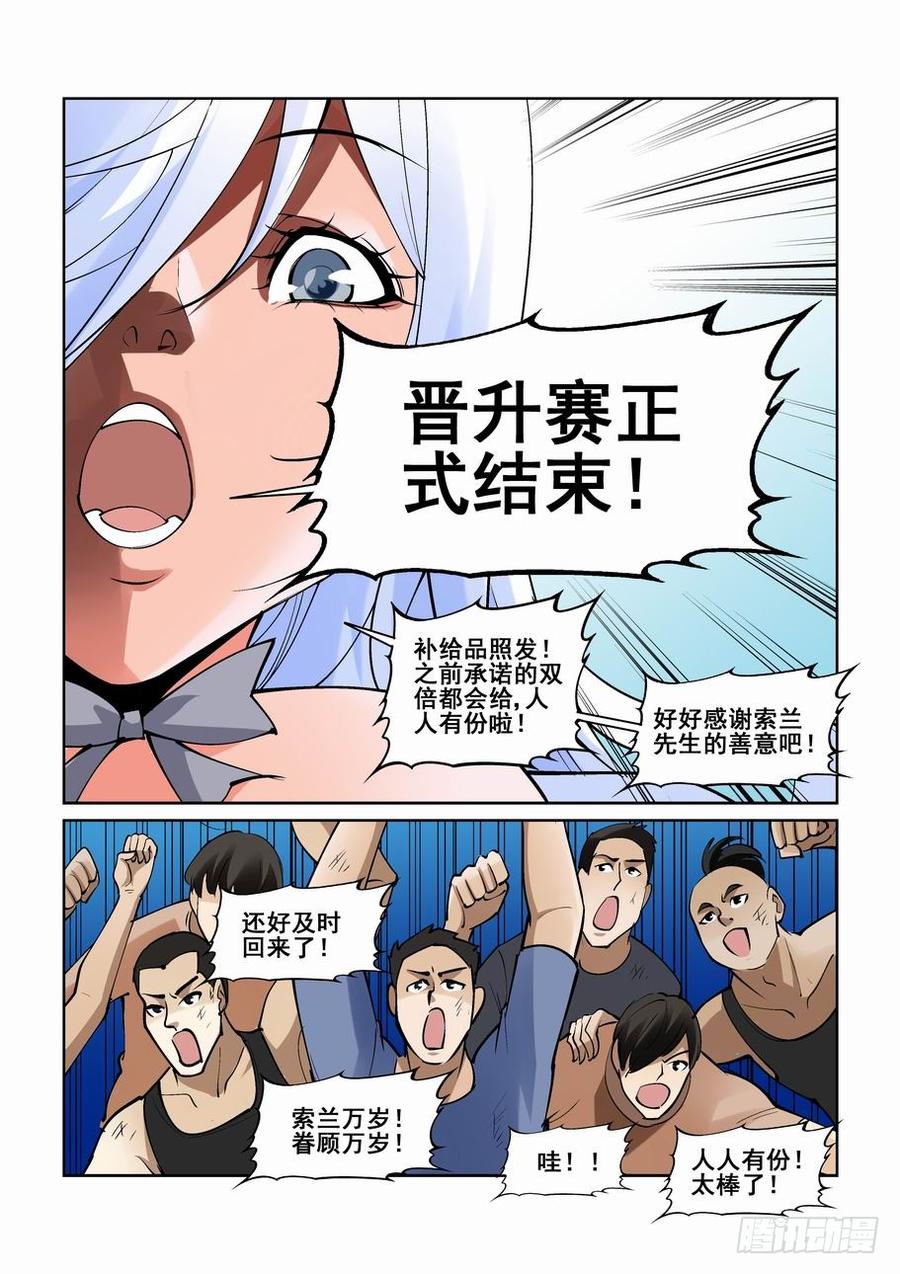 无罪之城漫画,第二百零二话4图