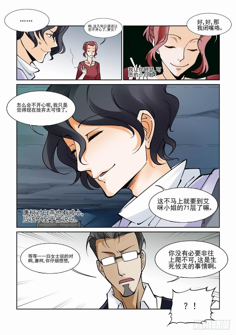 第八十八话3