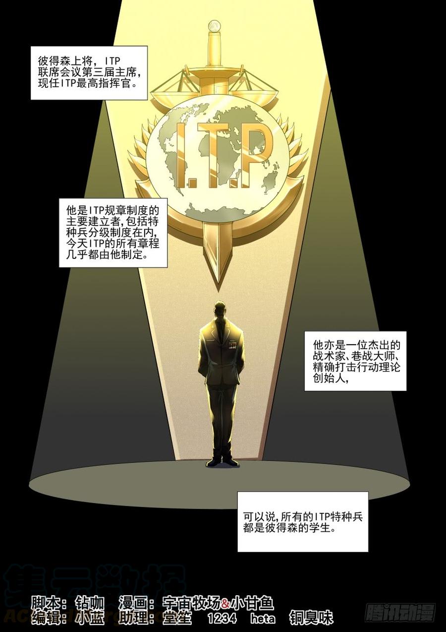 无罪之城一口气看完漫画,第三百二十九话1图