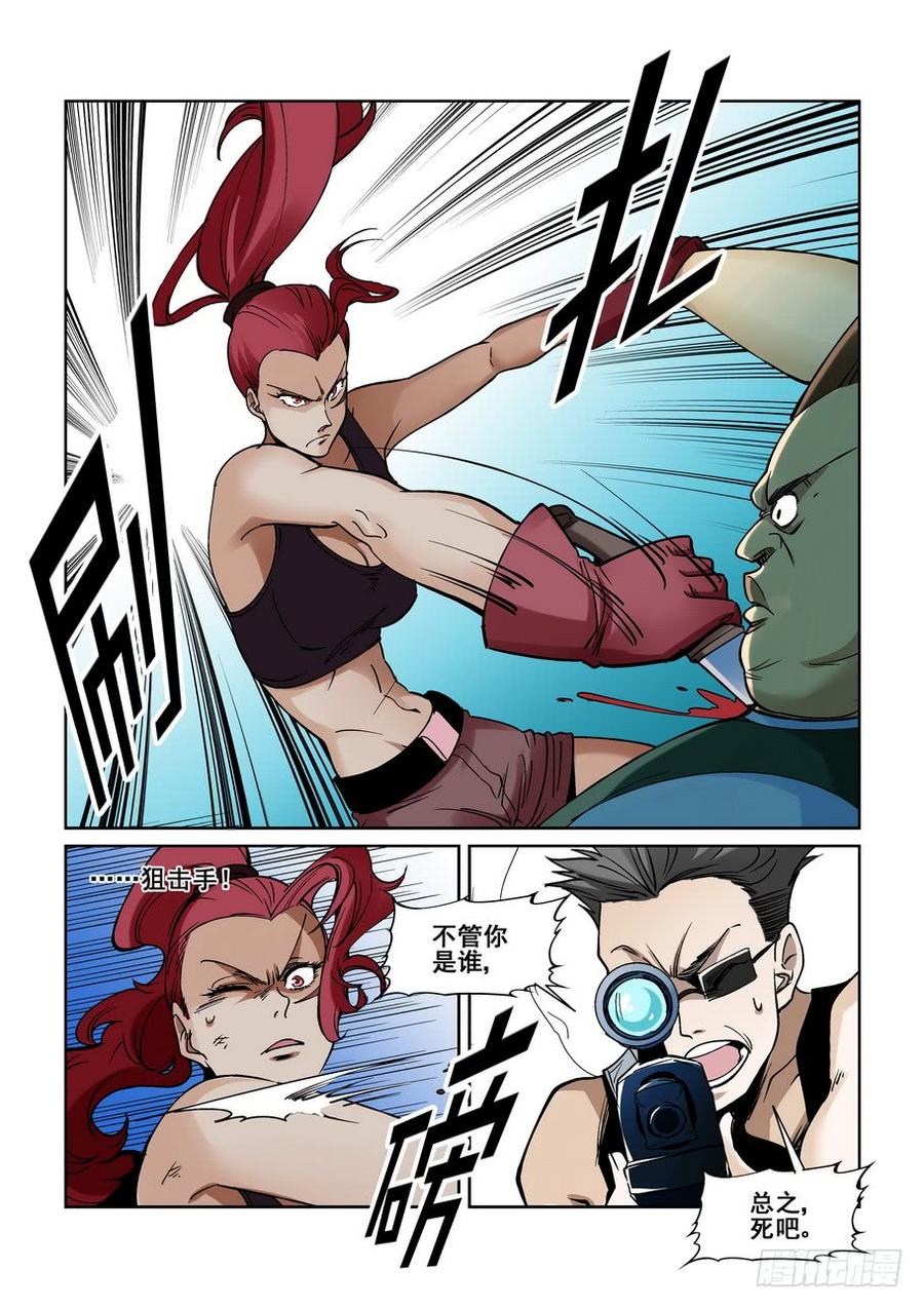 无罪之城一口气看完漫画,第二百一十四话3图