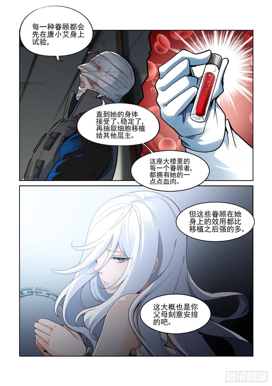 第三百九十话3
