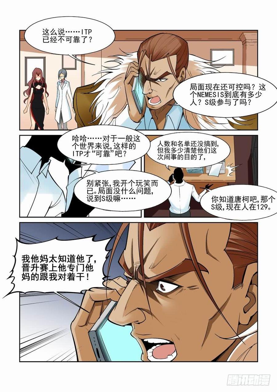第一百四十四话4