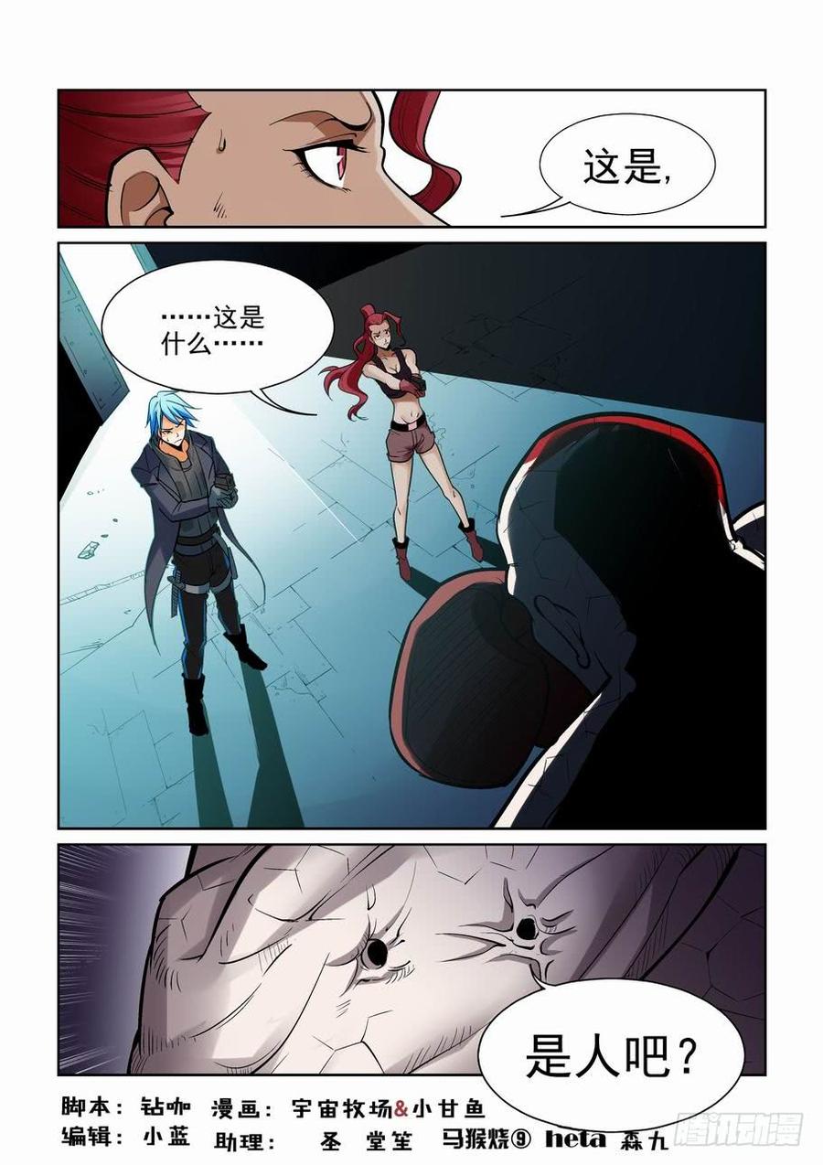 第一百七十二话1