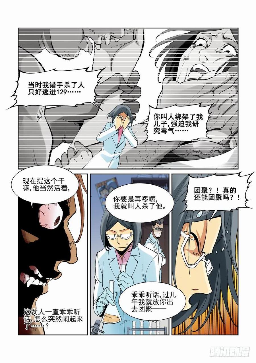 第一百九十六话4