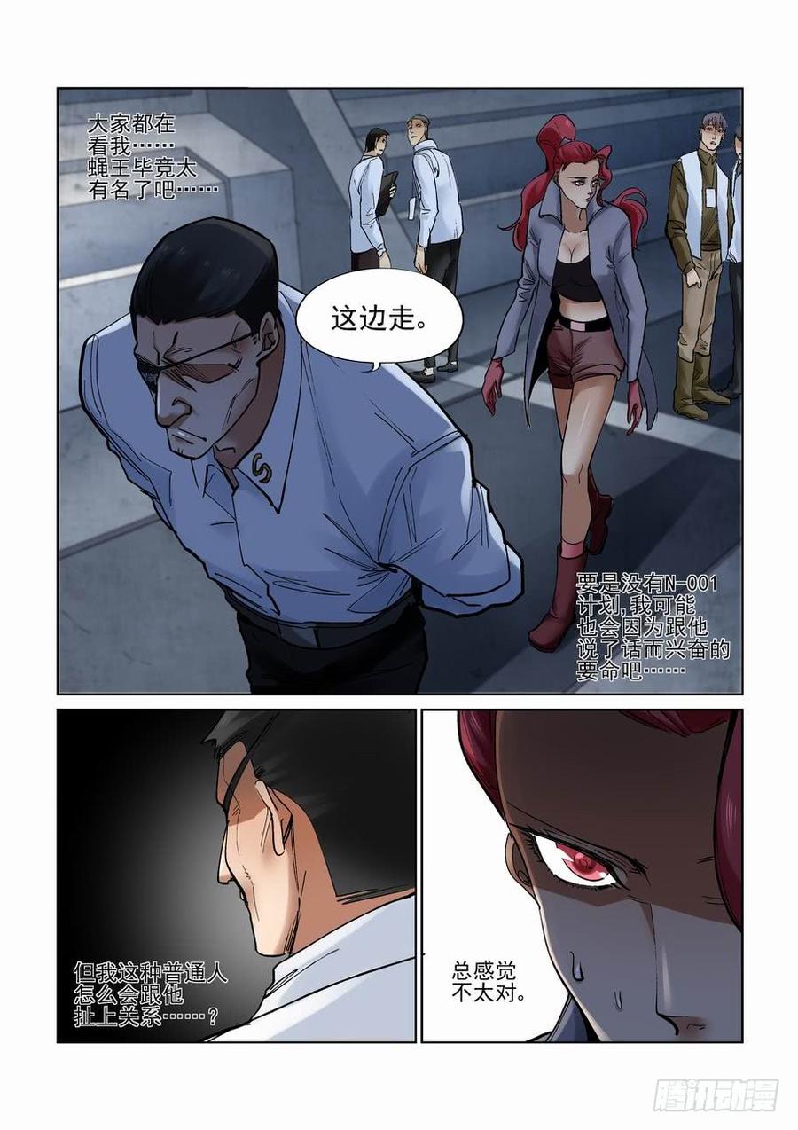 第二百七十九话2