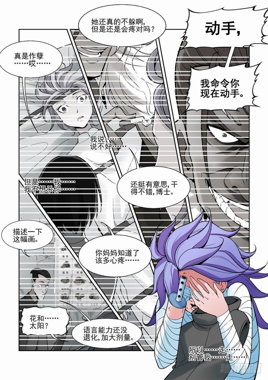 第一百四十三话3