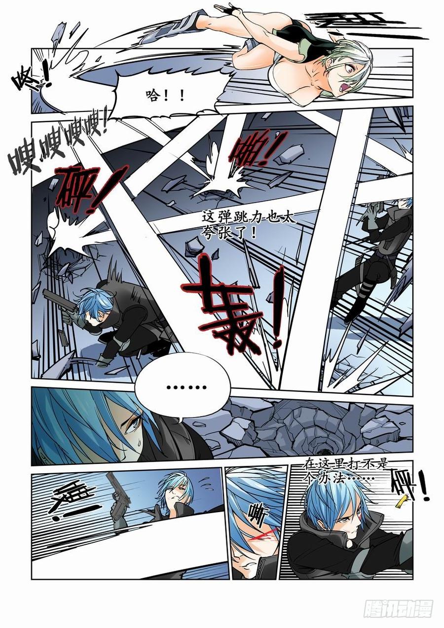 无罪之城一口气看完漫画,第四话4图