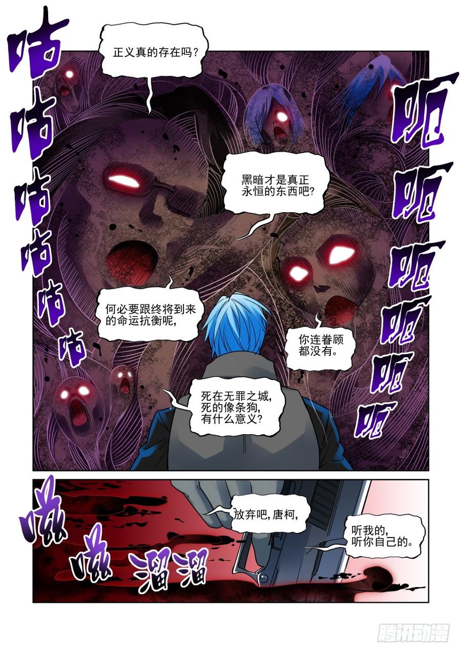 第三百二十一话2