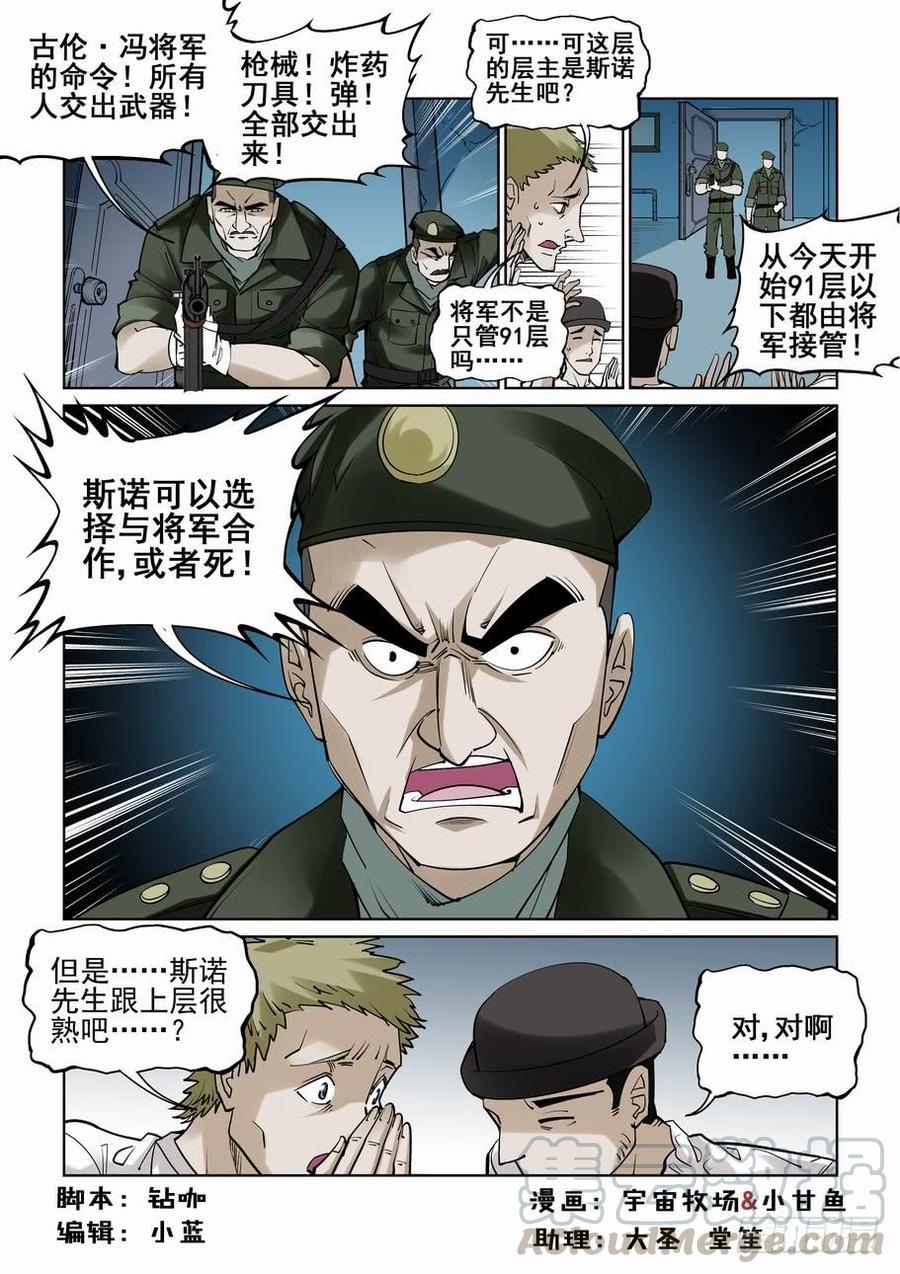 第五十四话0