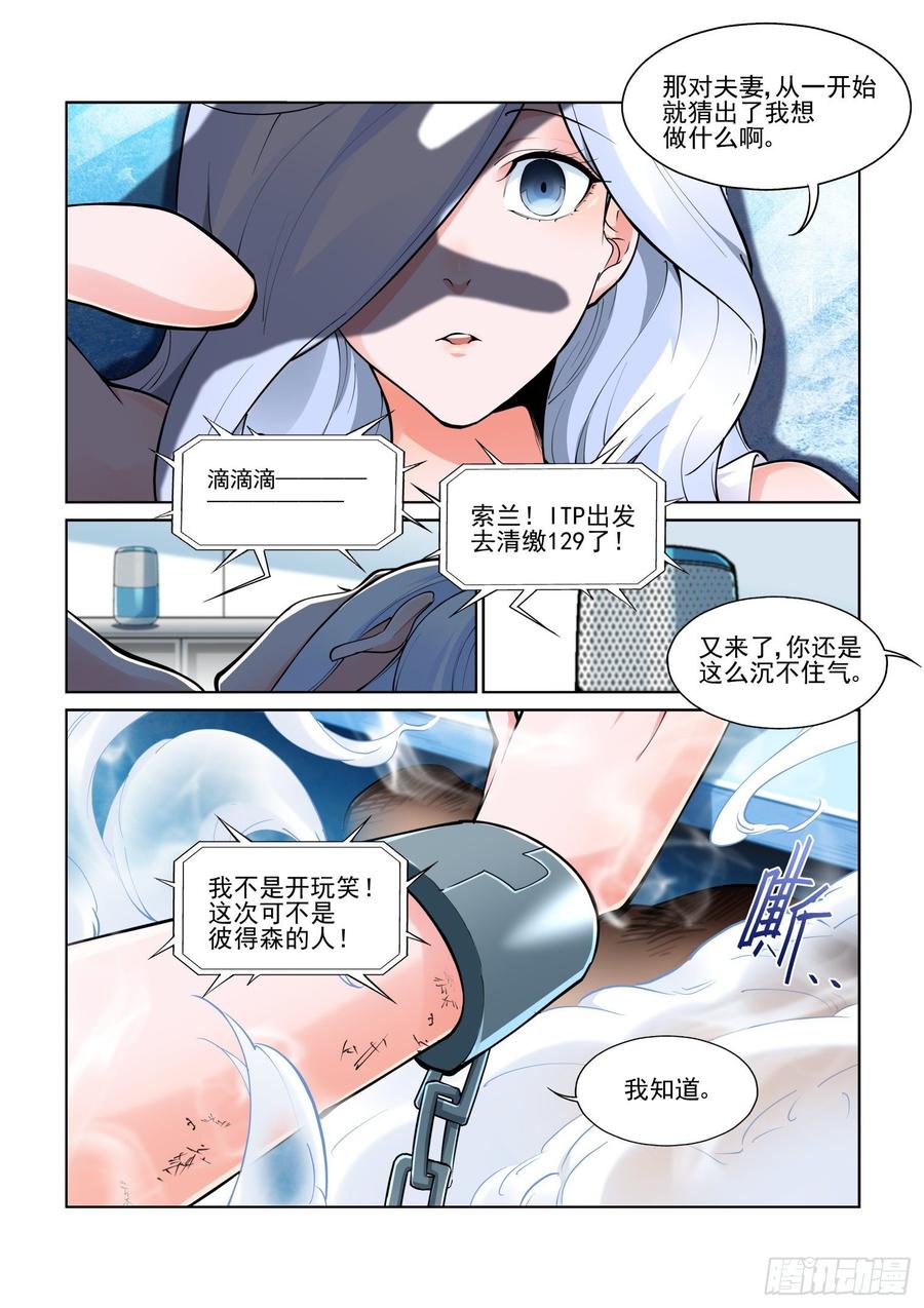第三百九十三话3
