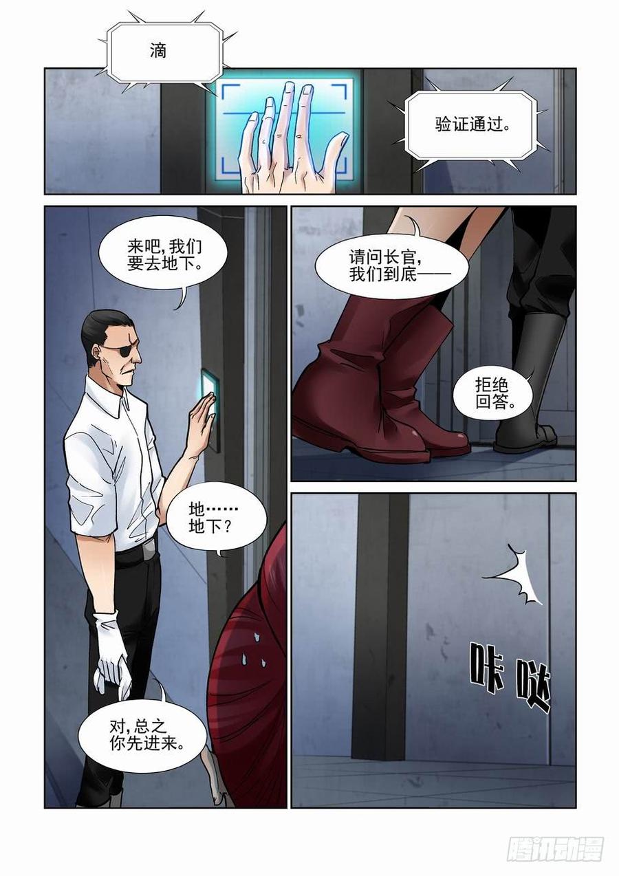 第二百七十九话4