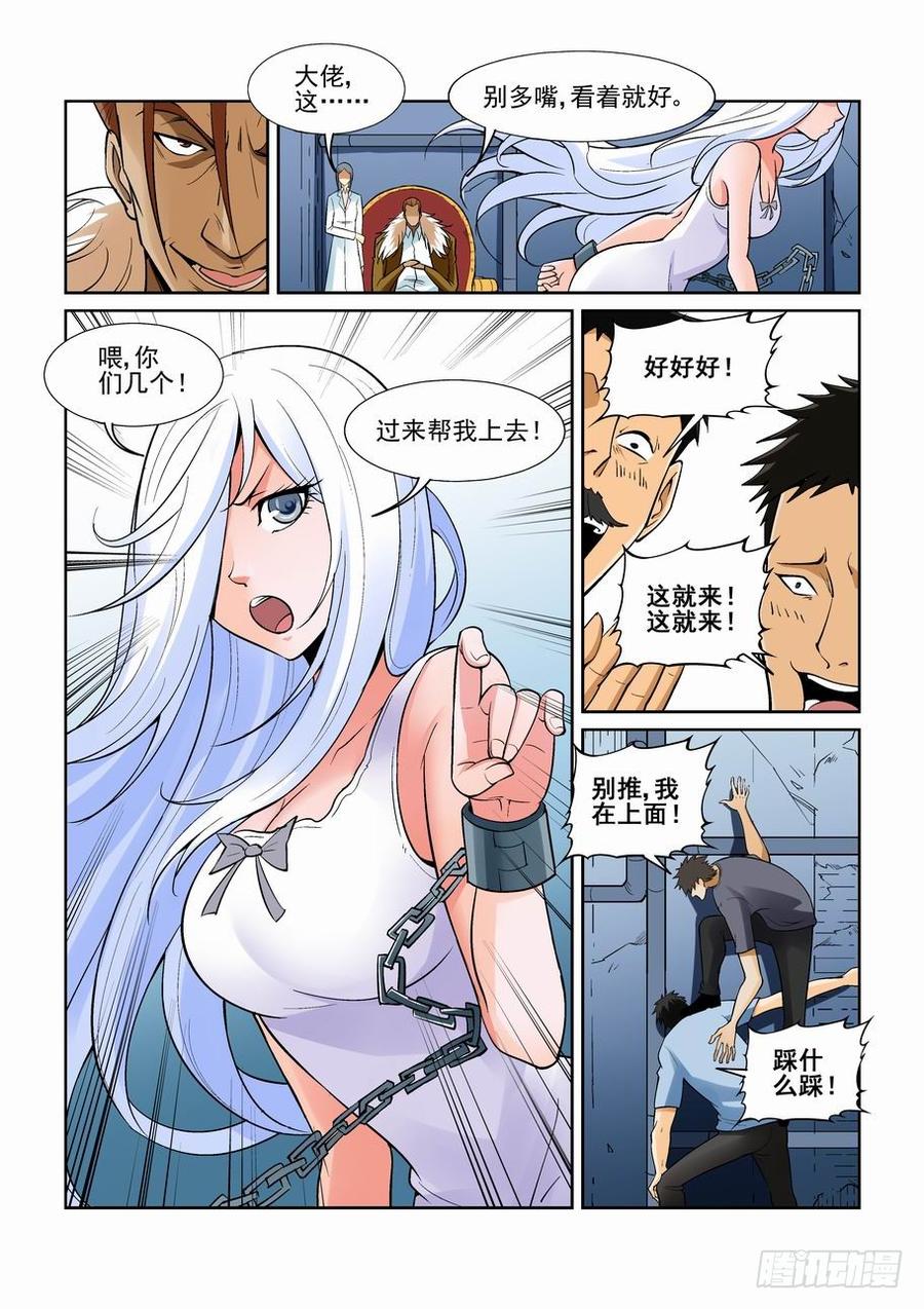 无罪之城漫画全集漫画,第一百六十二话3图