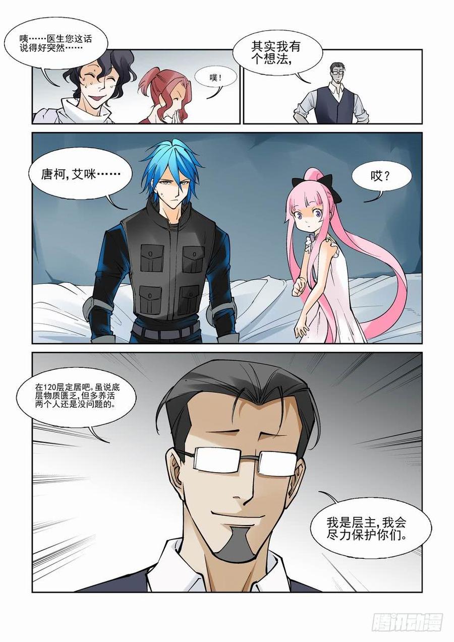 第八十八话4
