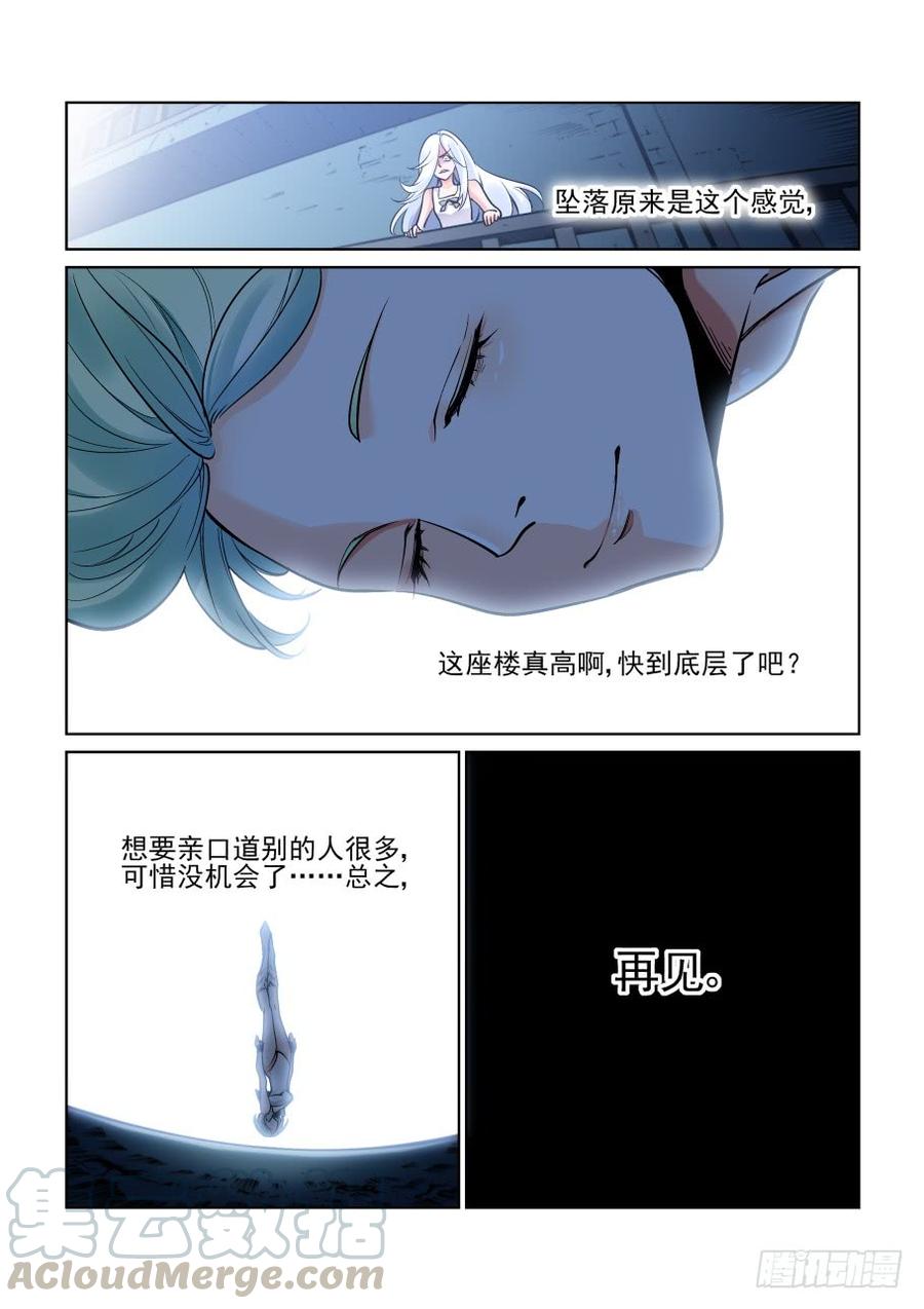 第三百七十二话2