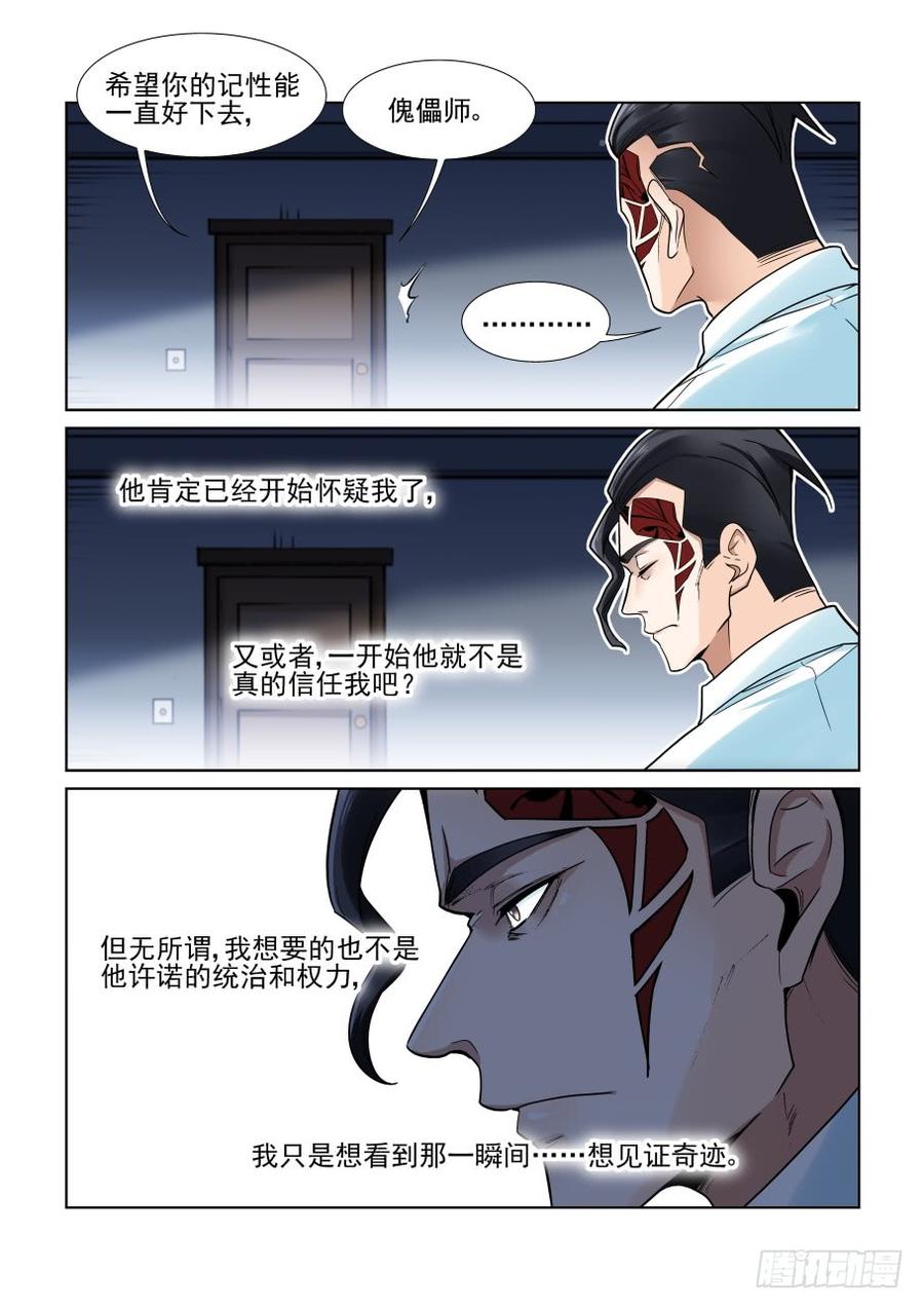 第三百七十三话3
