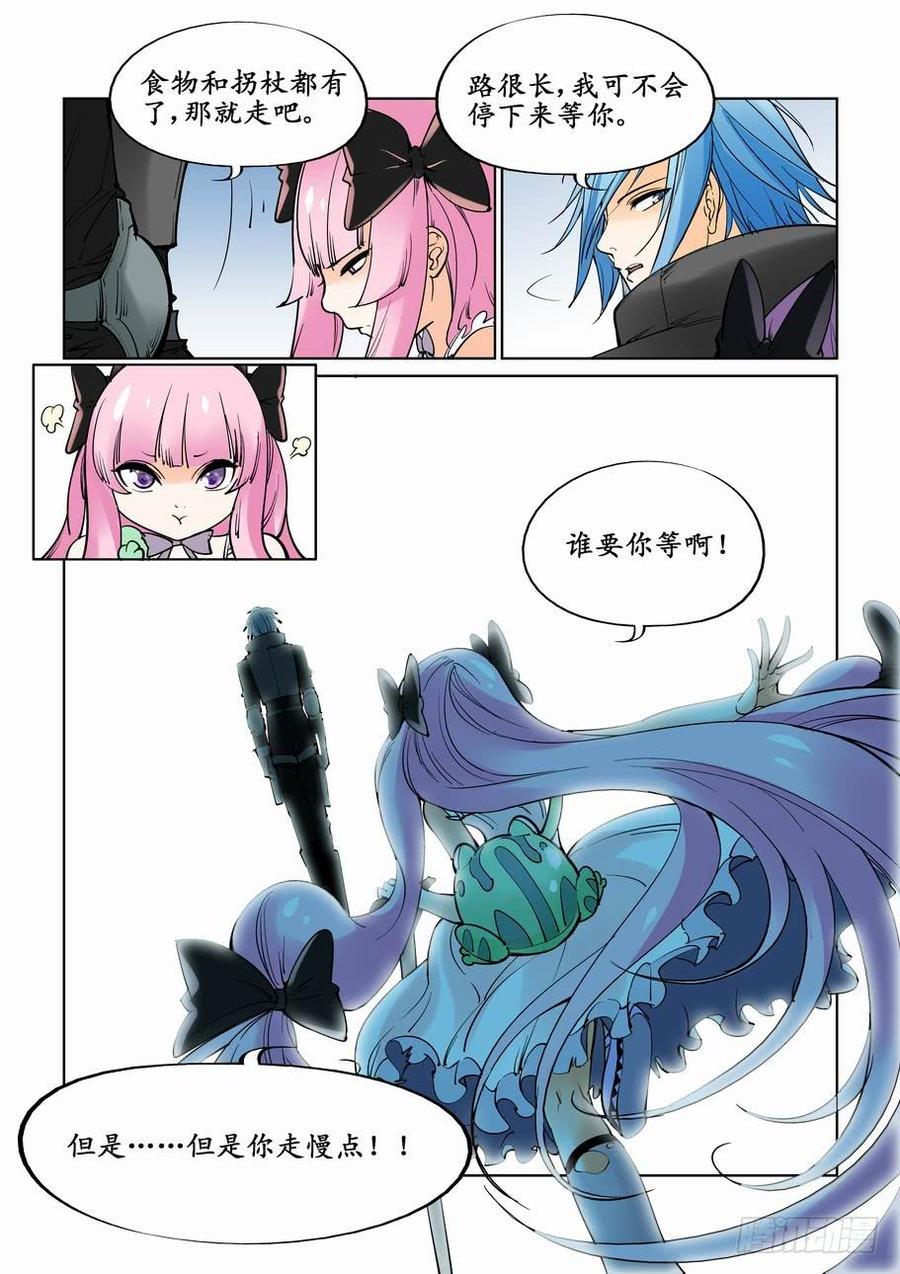 无罪之城一口气看完漫画,第九话5图