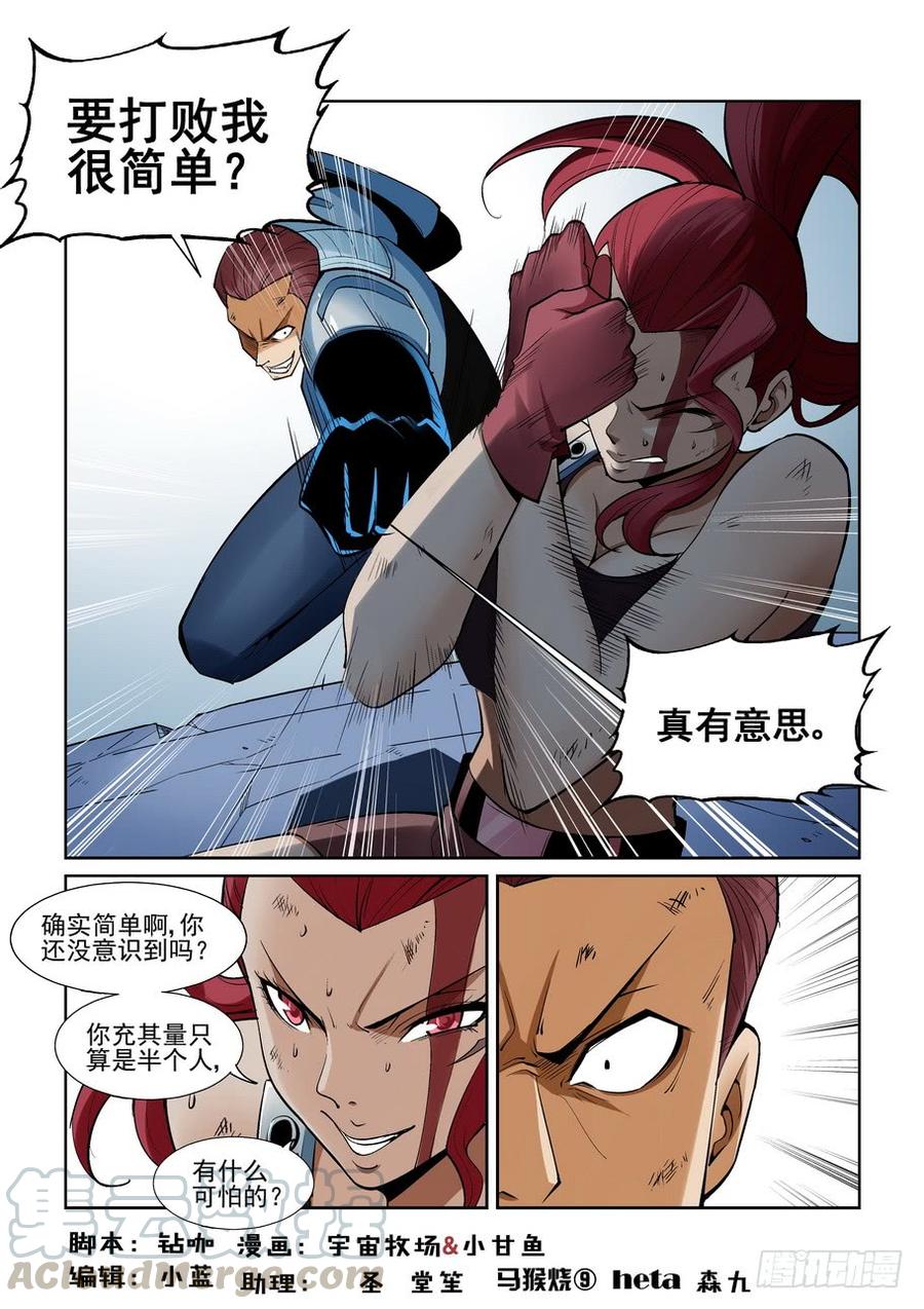 第一百五十六话0