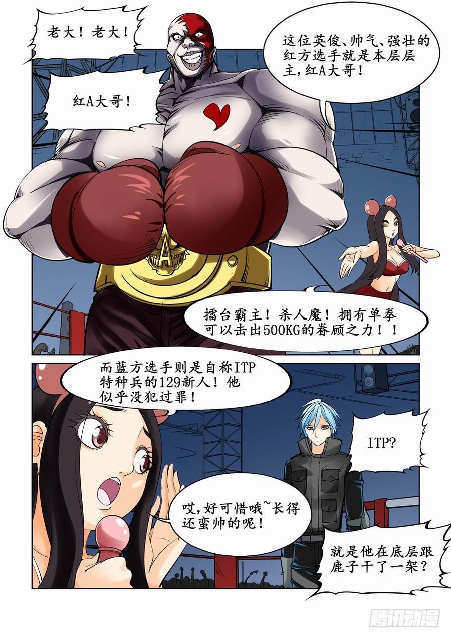 第十四话1