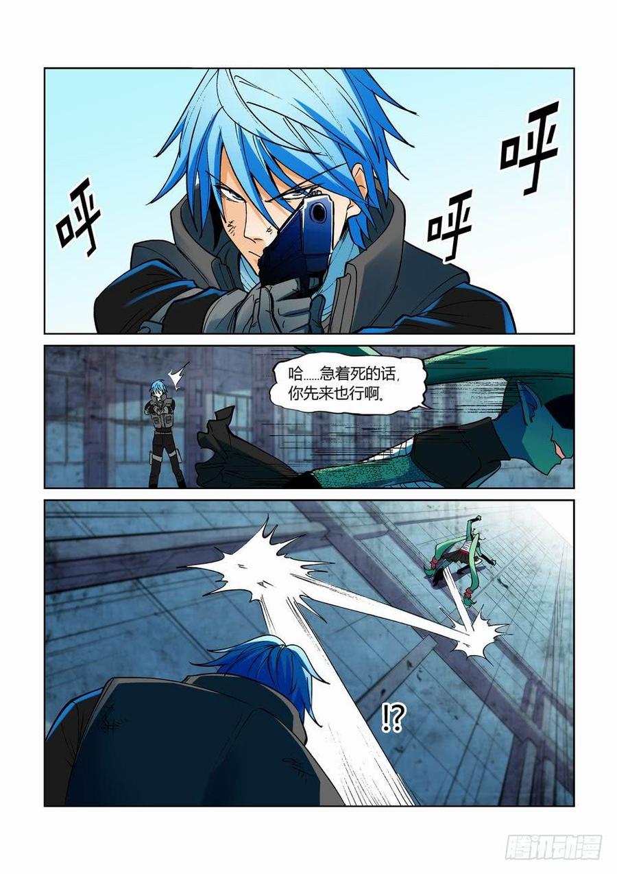 无罪之证剧情漫画,第二百六十八话5图