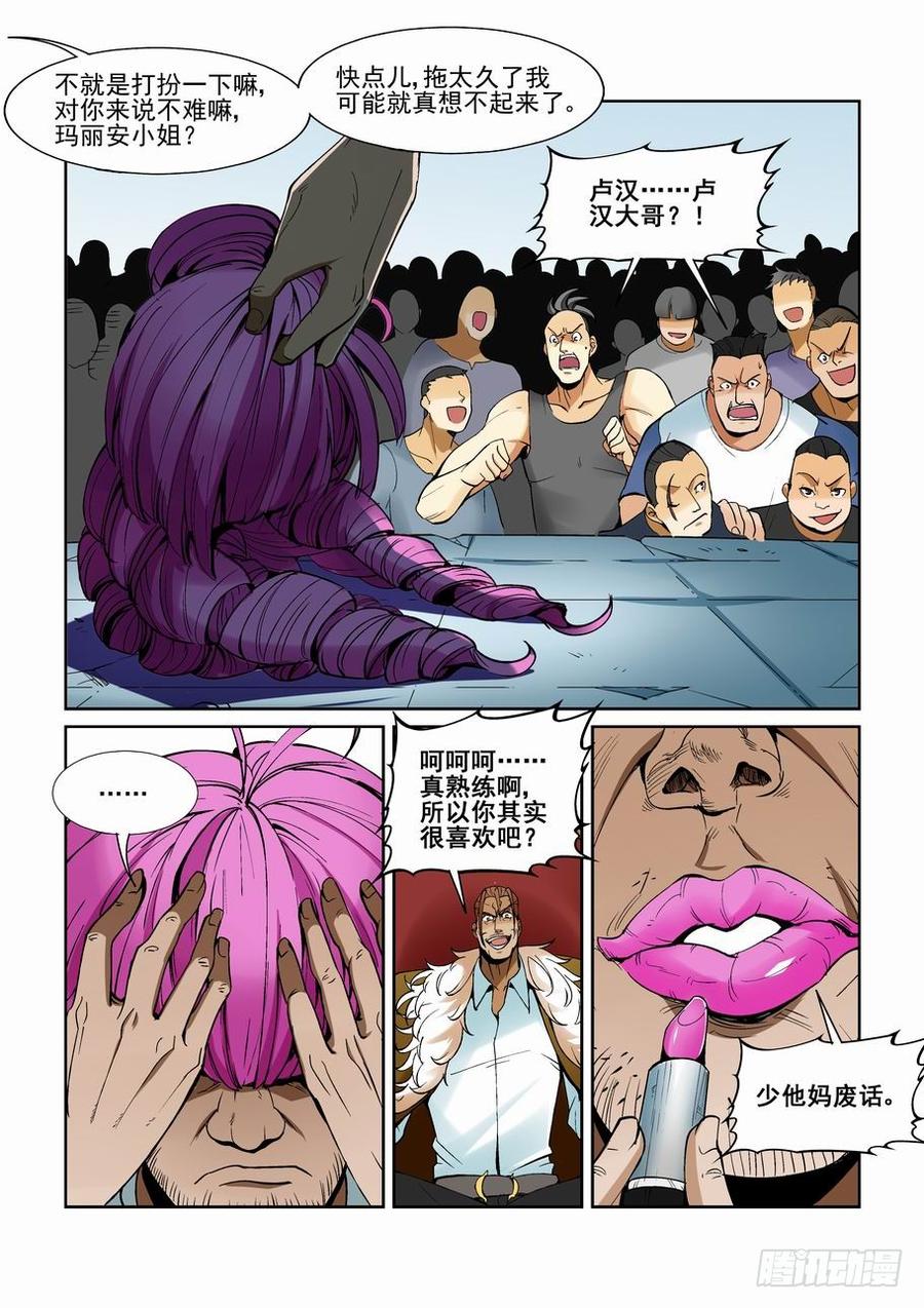 第一百三十三话4