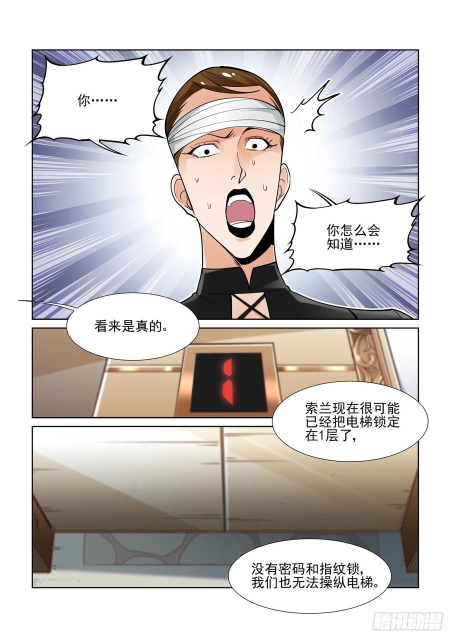 第三百九十八话1