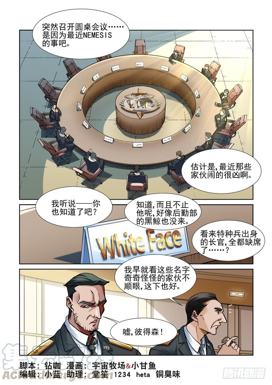 无罪之城一口气看完漫画,第三百四十话1图