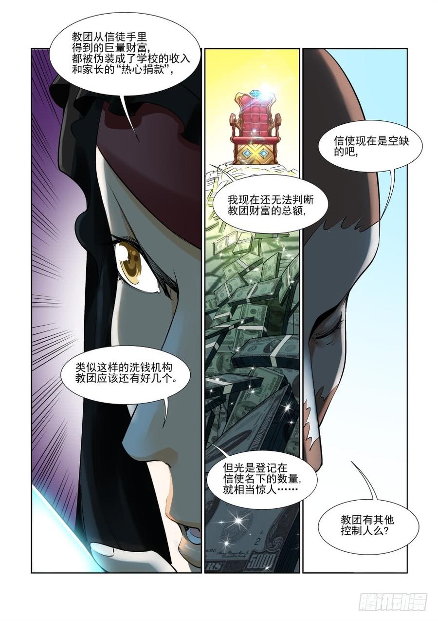 第三百零四话2