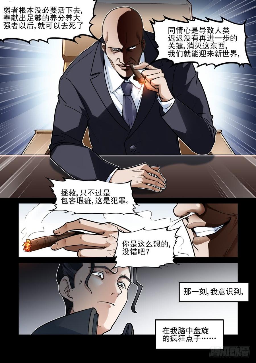 傀儡师番外043