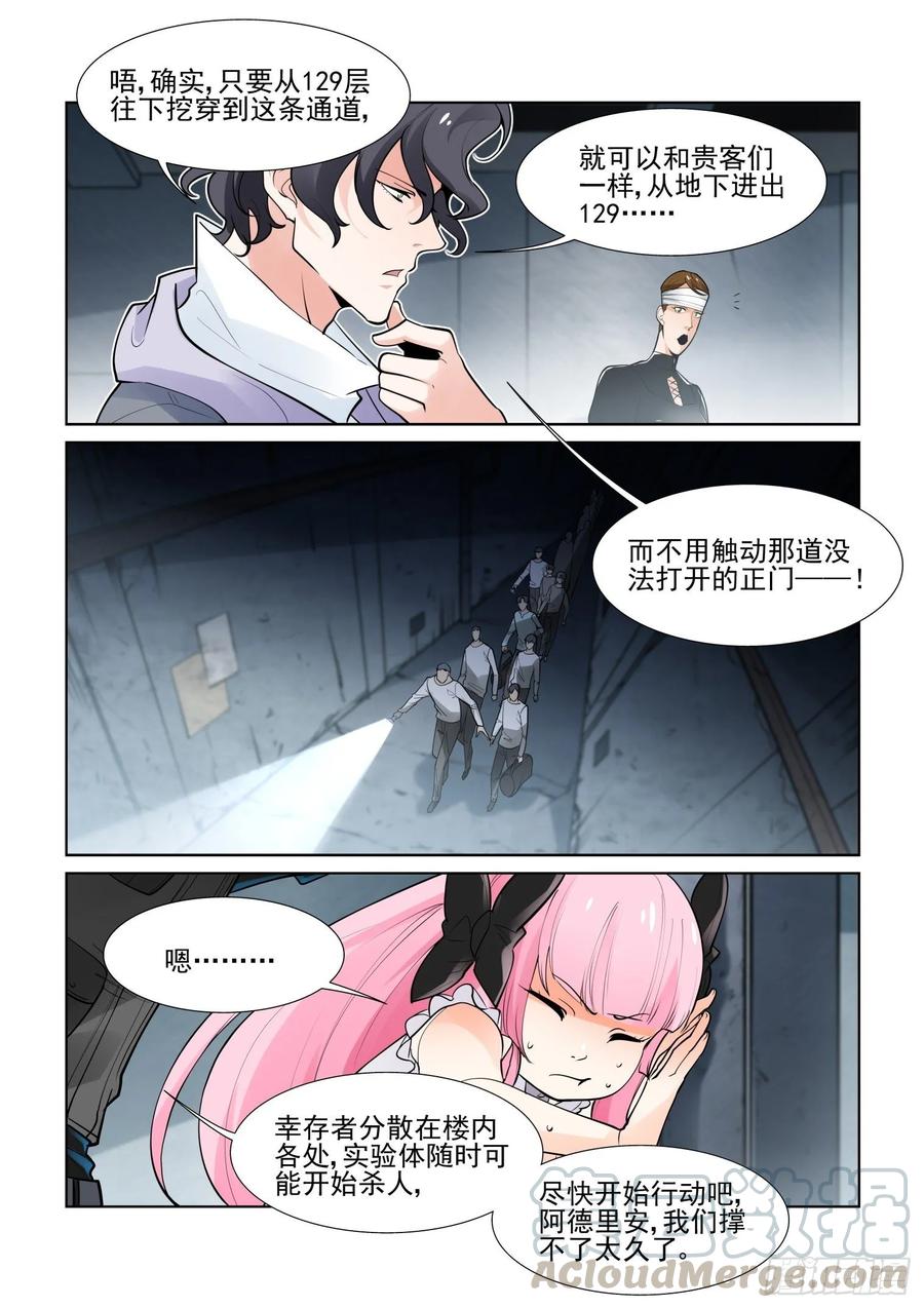 第三百九十八话2