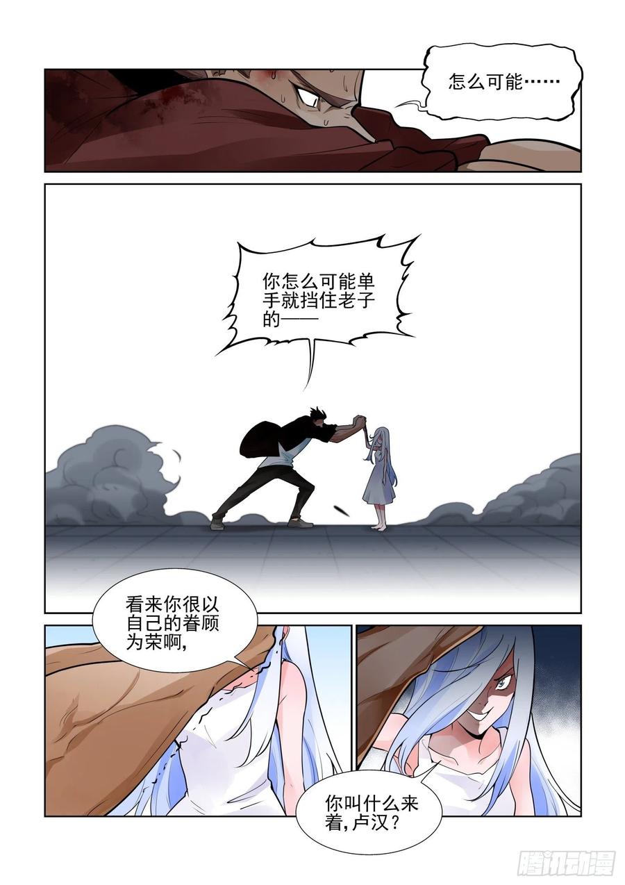 无罪之城一口气看完漫画,第四百一十二话5图