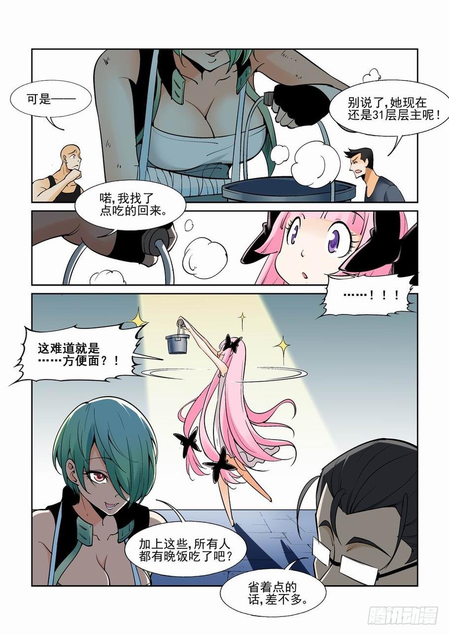 第一百四十二话1