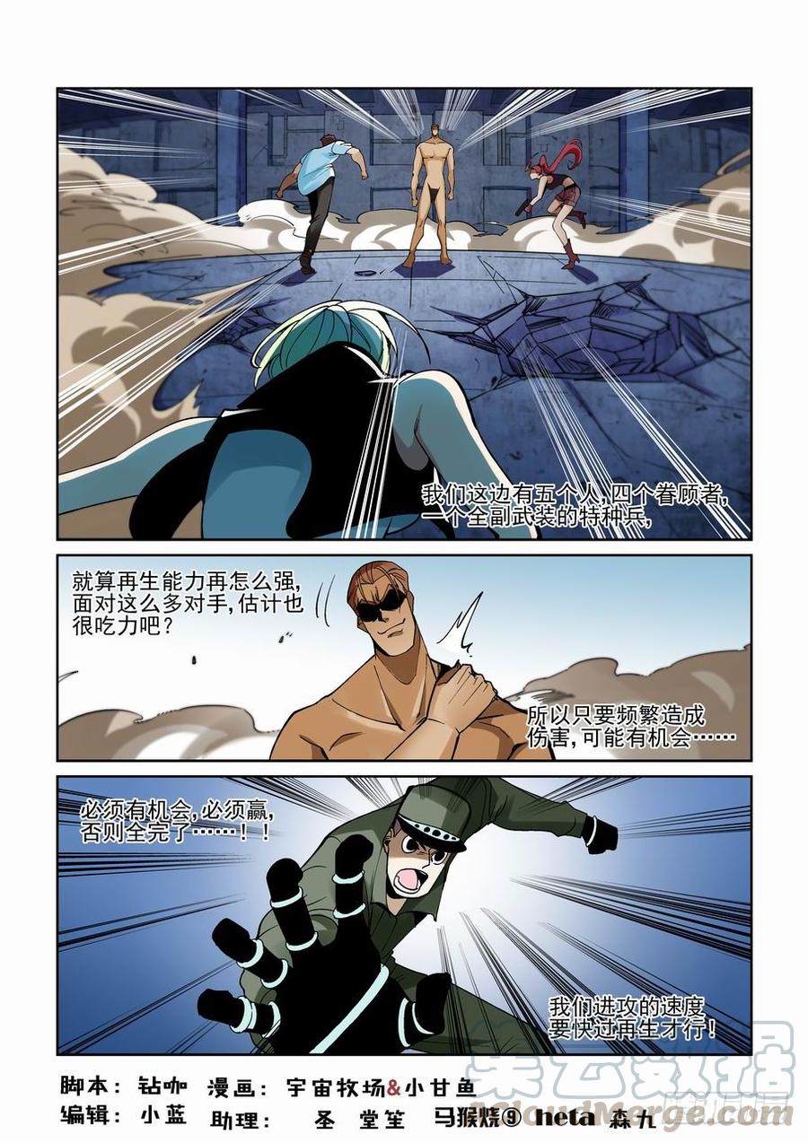 无罪之城漫画,第一百九十一话1图