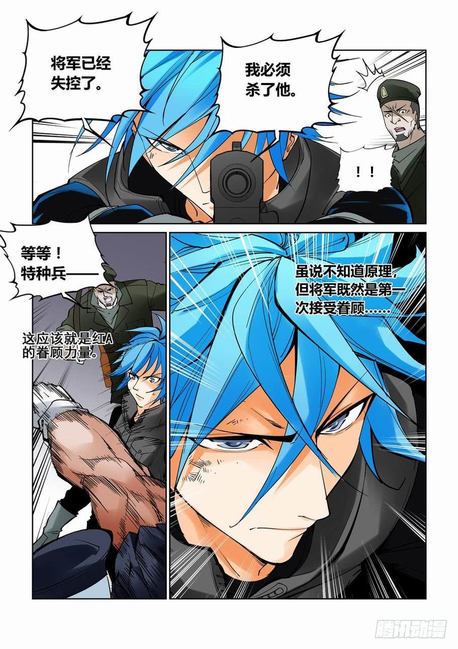 第六十五话4