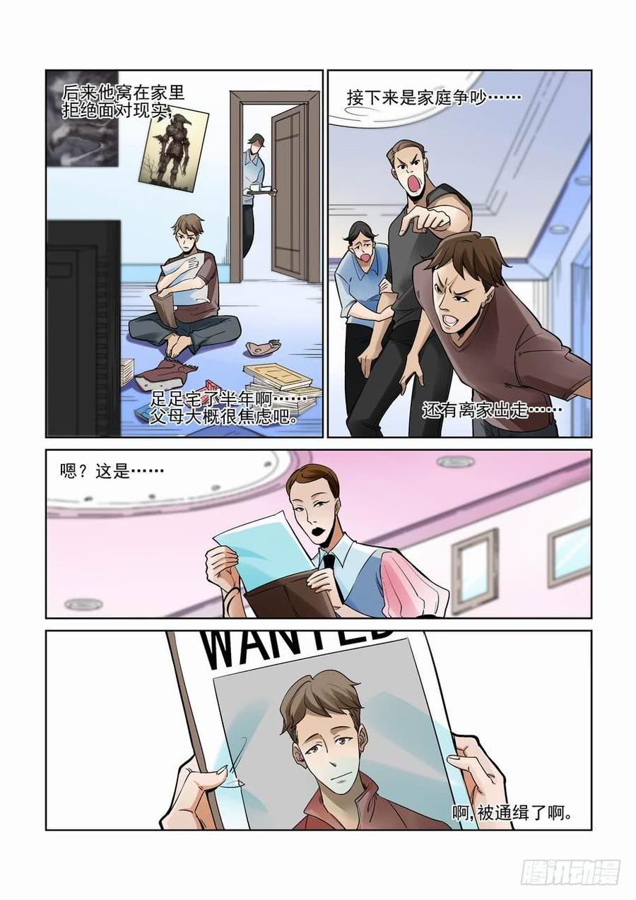 第二百三十二话2