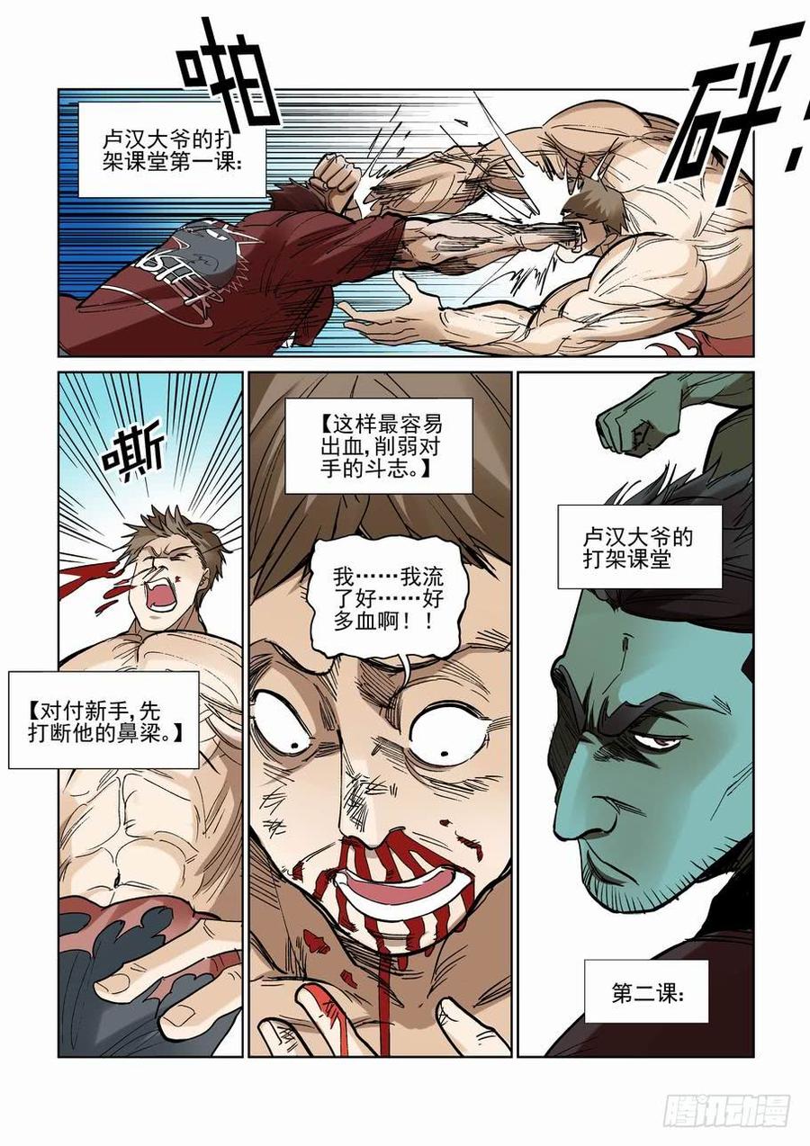 第二百三十九话3