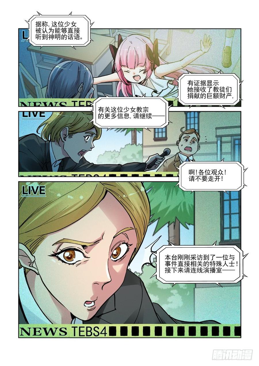 第三百一十话1