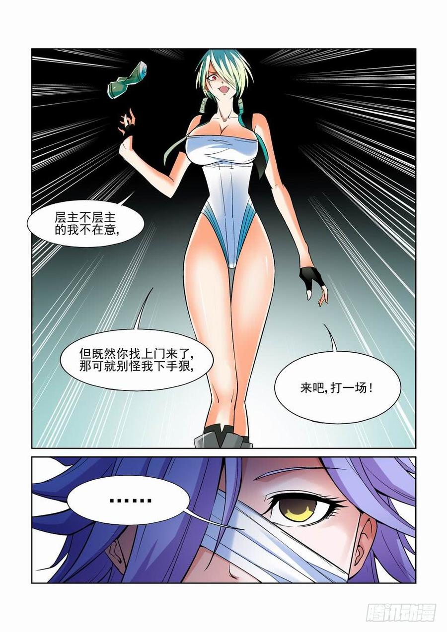 无罪之城小说好看吗漫画,第一百二十五话4图