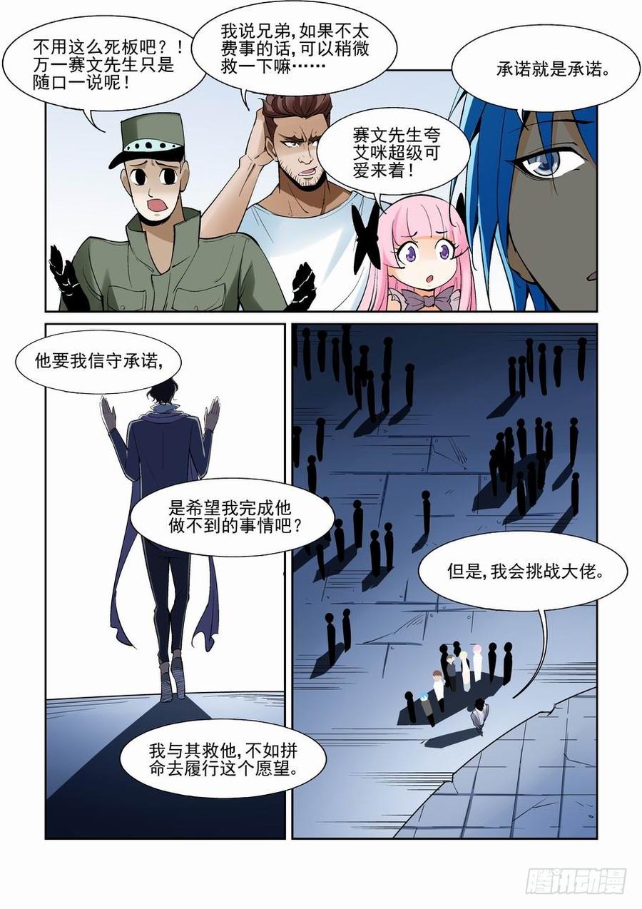 第一百五十话3