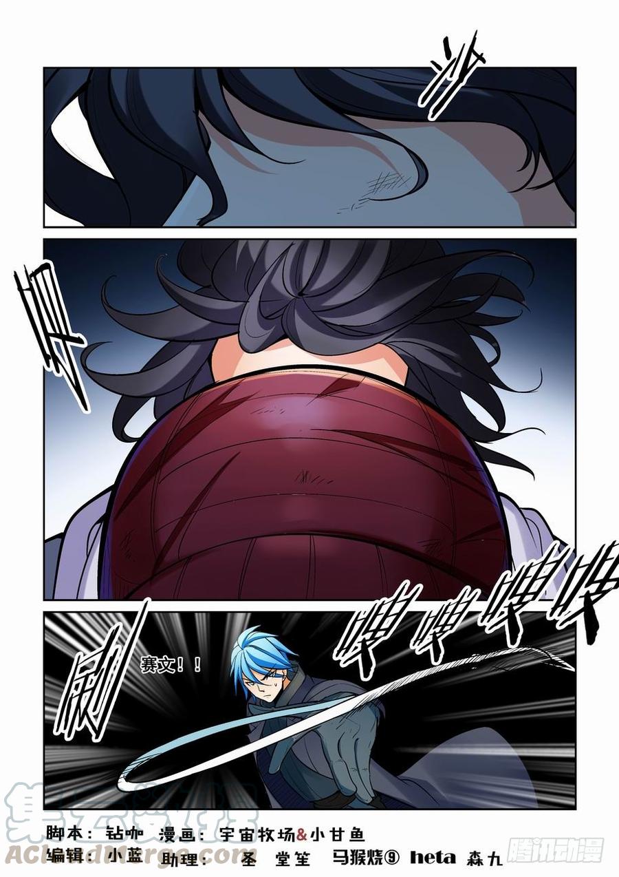 无罪之城一口气看完漫画,第一百七十六话1图