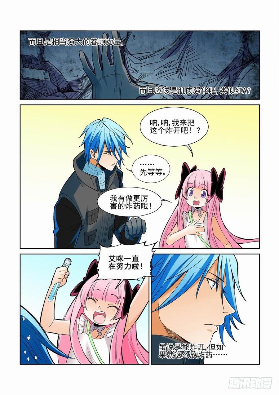 无罪之城漫画,第二百三十五话3图