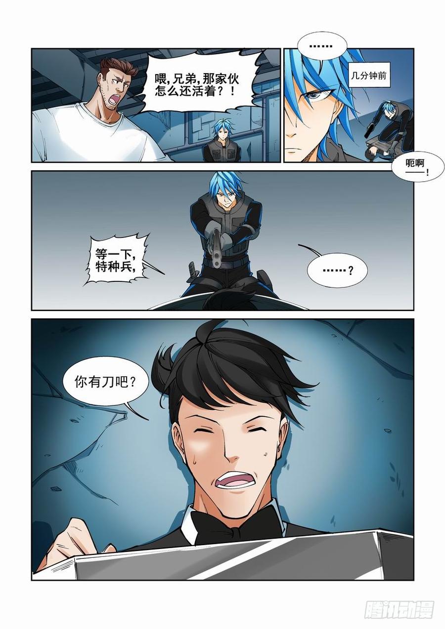 第九十七话3