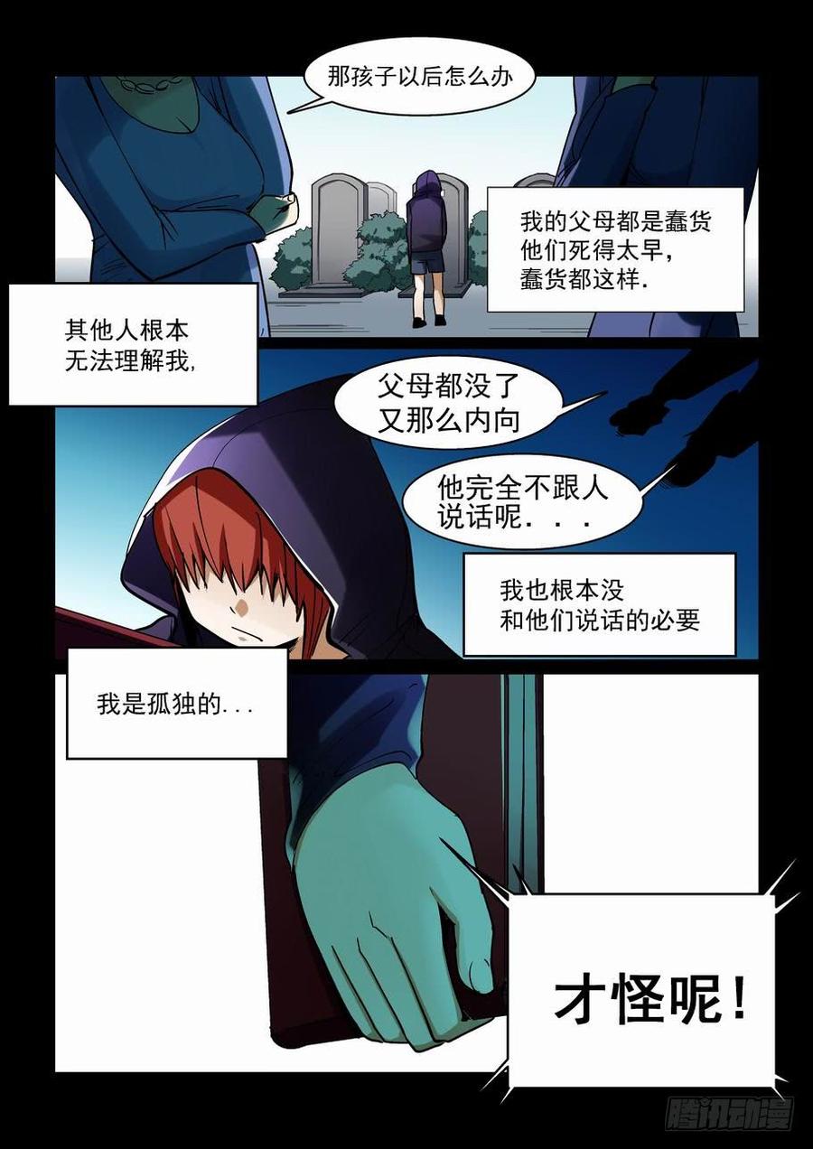 天才 番外篇12