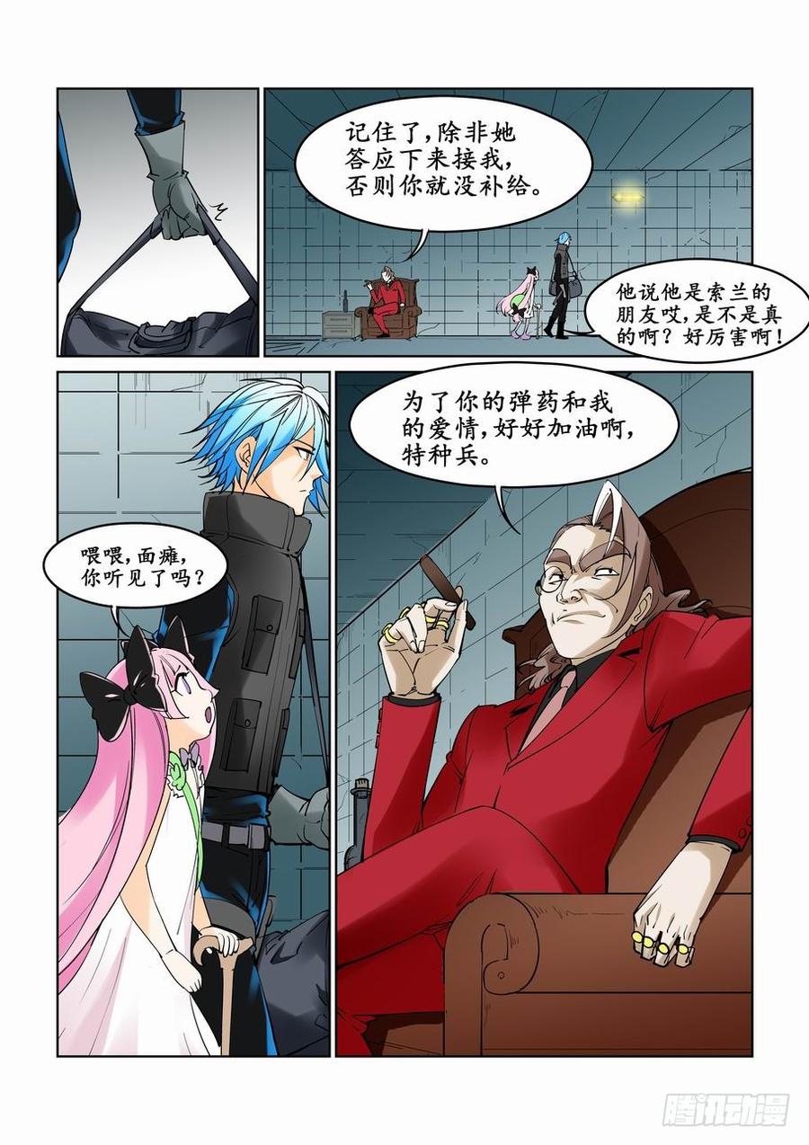 第三十二话2