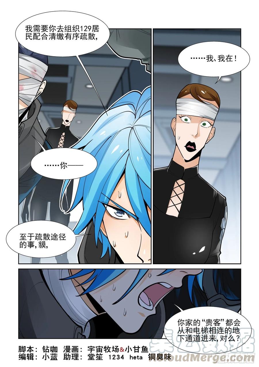 第三百九十八话0