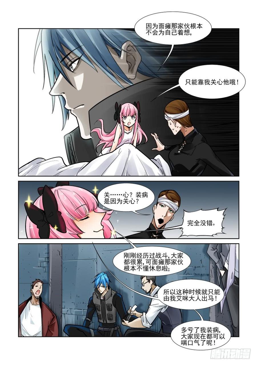 第三百二十八话3