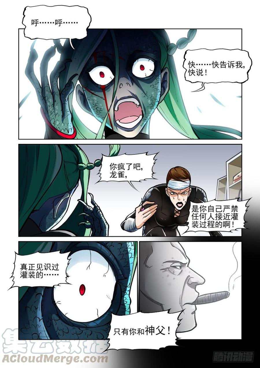 第三百六十二话4