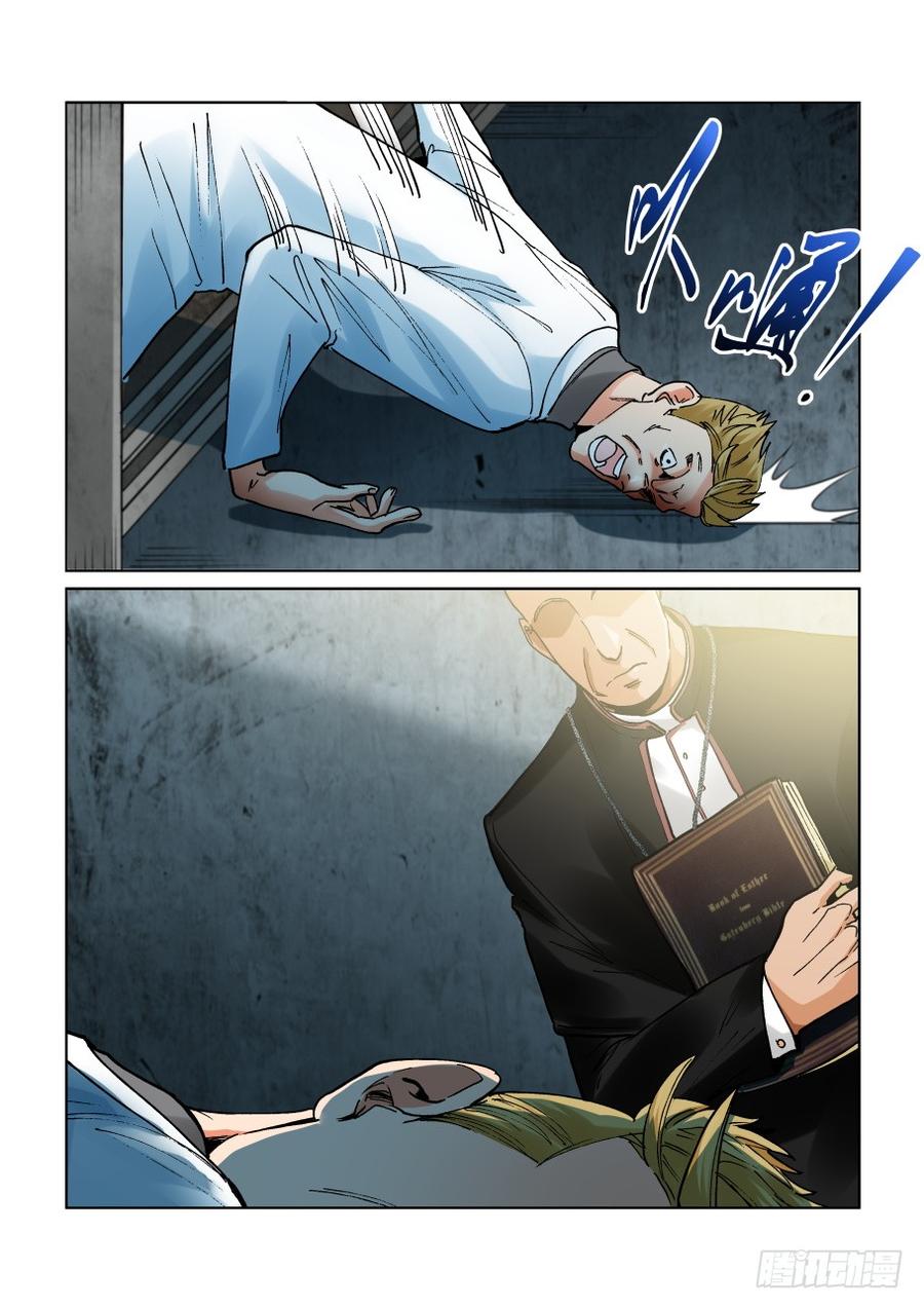 无罪之城漫画,第三百零一话4图