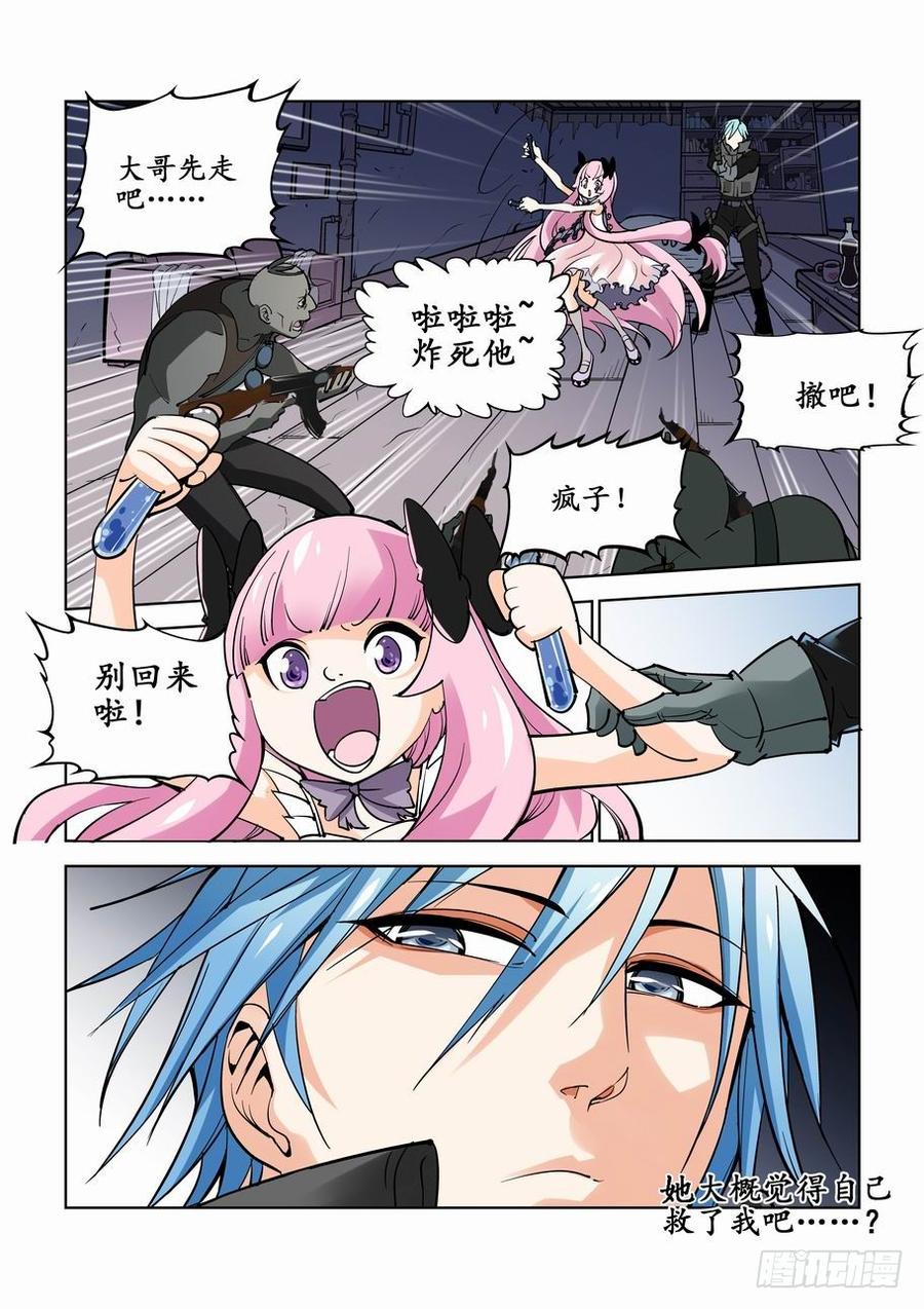 第二话2